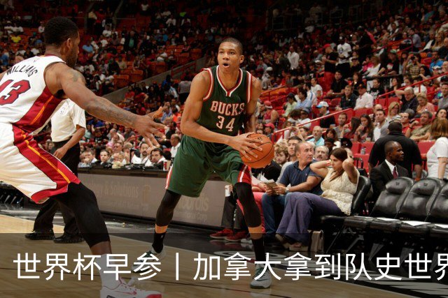 世界杯早参丨加拿大拿到队史世界杯首个积分 开幕式表演翻车大力神杯瘪了 加纳一球员涉嫌强奸被拒绝入境无缘首战